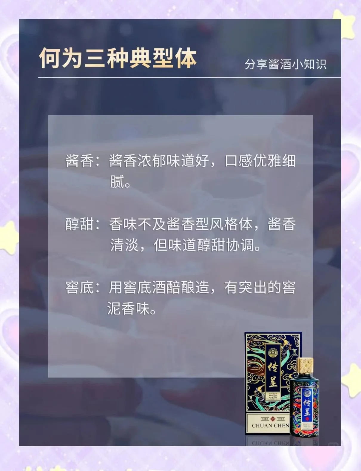 酿酒师视角对比纯粮食酒与勾兑酒在玻璃杯中的颜色与质感差异_1