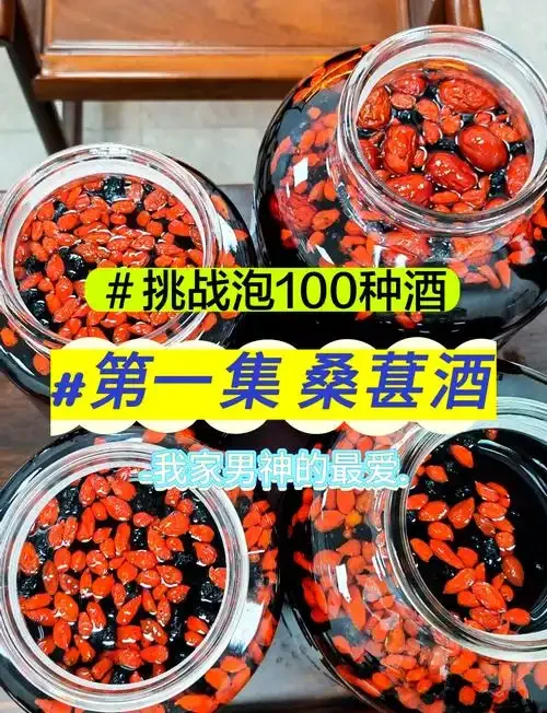 桑葚泡酒制作过程实拍：玻璃瓶中桑葚、冰糖与白酒的黄金比例展示_1
