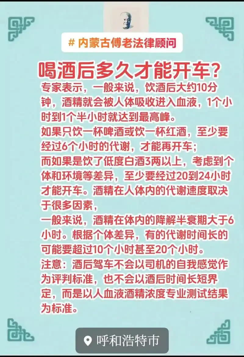 120毫升白酒量杯与汽车钥匙并置的警示性对比图片_1