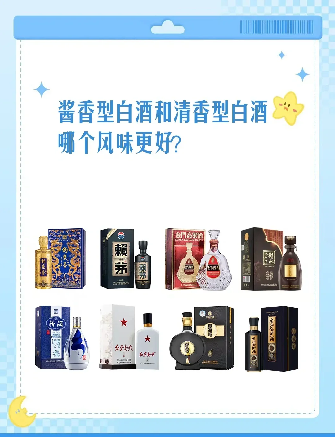 酱香型白酒与清香型白酒对比图：琥珀色与清澈透明的酒液，分别置于古朴陶杯和简约玻璃杯中，背景体现了各自酿造环境的特色。_1