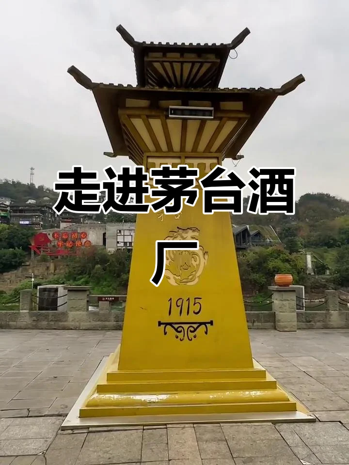 茅台镇赤水河畔的酱香酒厂群，一位酿酒师正在观察酿酒原料_1