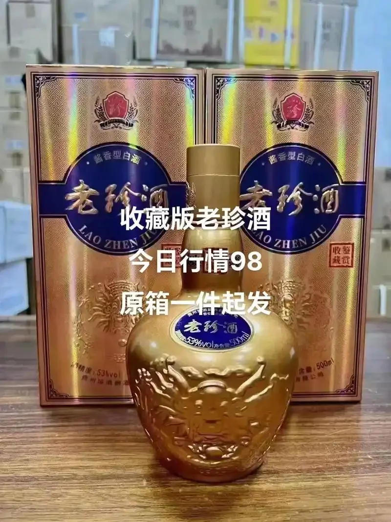 一瓶有年份的老珍酒静置于木桌上，旁边配有放大镜与记录本，寓意对老酒的专业研究与品鉴。_1