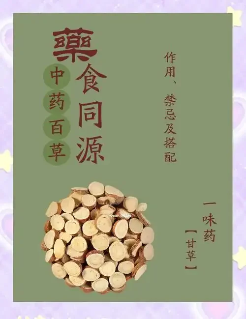 资深酿酒师工作台展示甘草泡酒的正确配比与材料：透明酒坛、甘草、称量工具和记录本_1