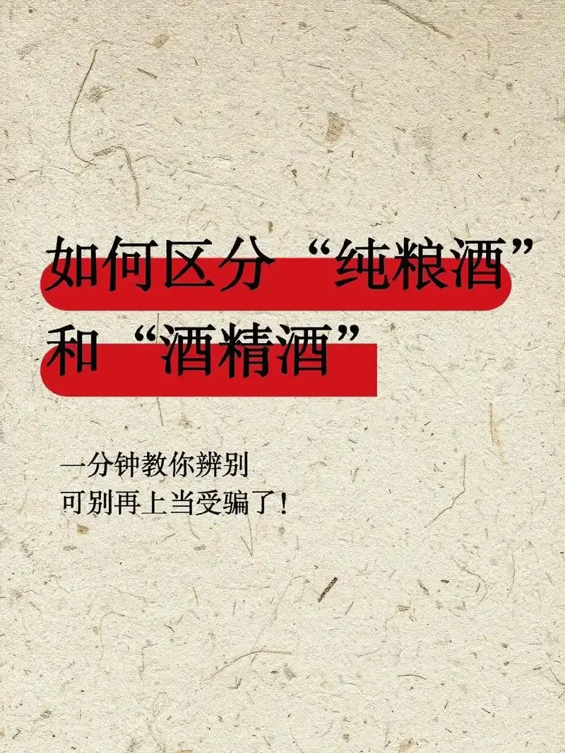 酿酒师在酒坊中专注观察白酒酒花与挂杯，鉴别粮食酒品质_1