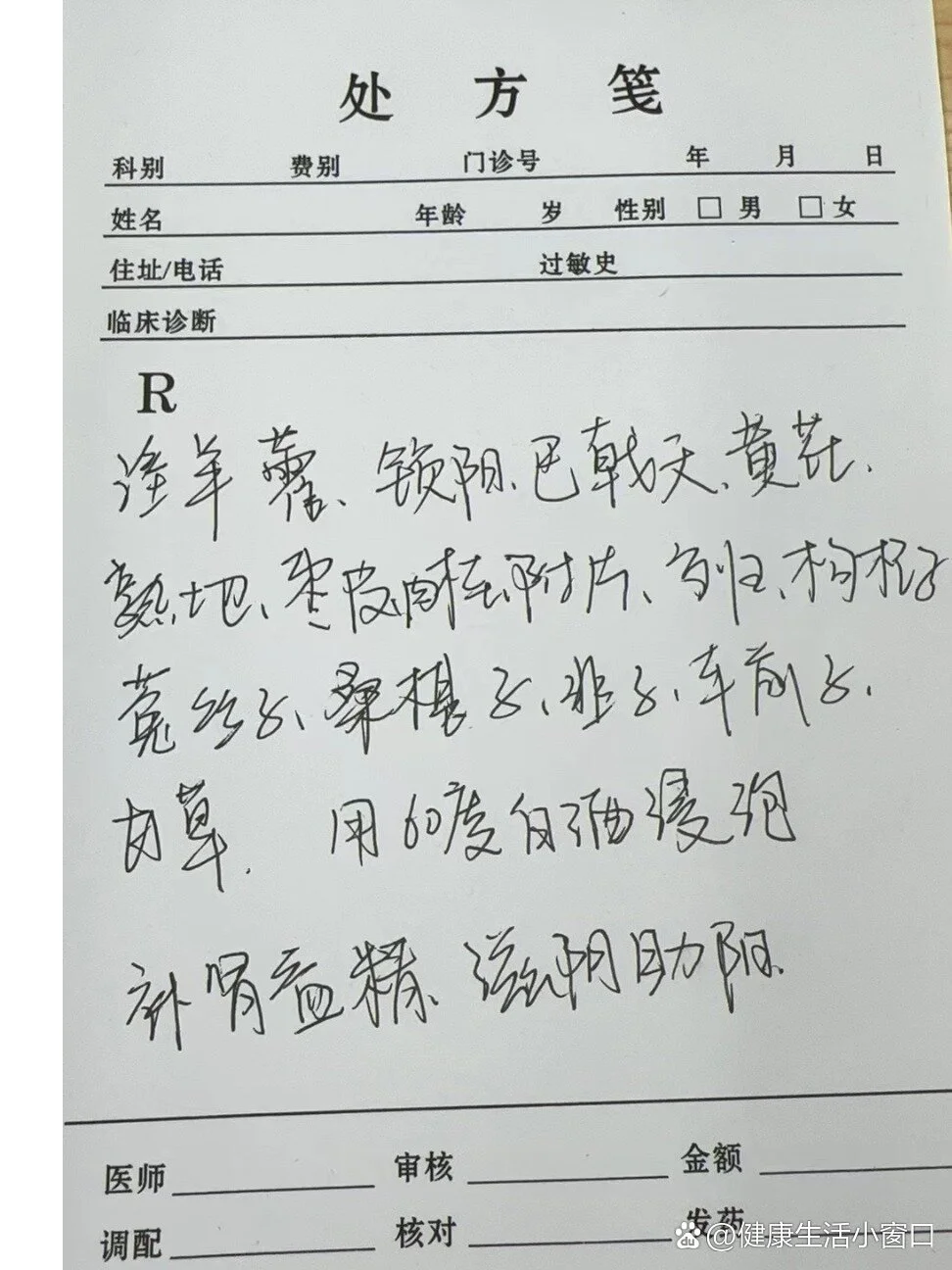 广口玻璃罐中正在浸泡的补肾药酒，内有枸杞、人参等药材，旁边摆放着称量工具和手写配方。_1