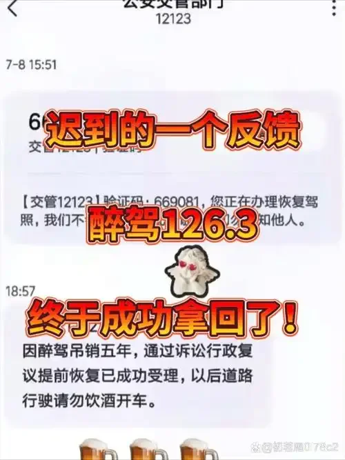 酒驾司机在警车灯光下查看被吊销的驾驶证，表情凝重_1