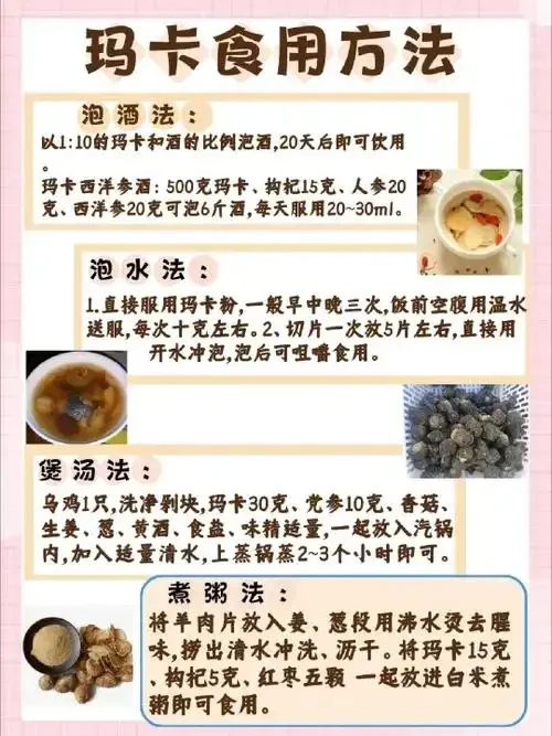 玛卡泡酒过程展示：玻璃罐中金黄色酒液浸泡着玛卡片、枸杞和红枣，旁边是准备工具和原料。_1