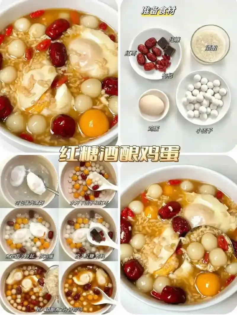 甜糯米酒的多种吃法展示：冷饮、热饮与甜品_1