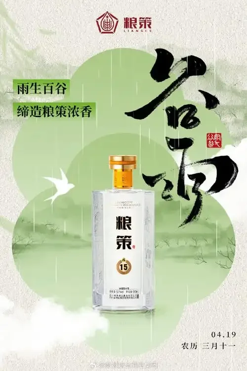 专业品鉴粮策酒，背景为传统酿酒车间场景_1