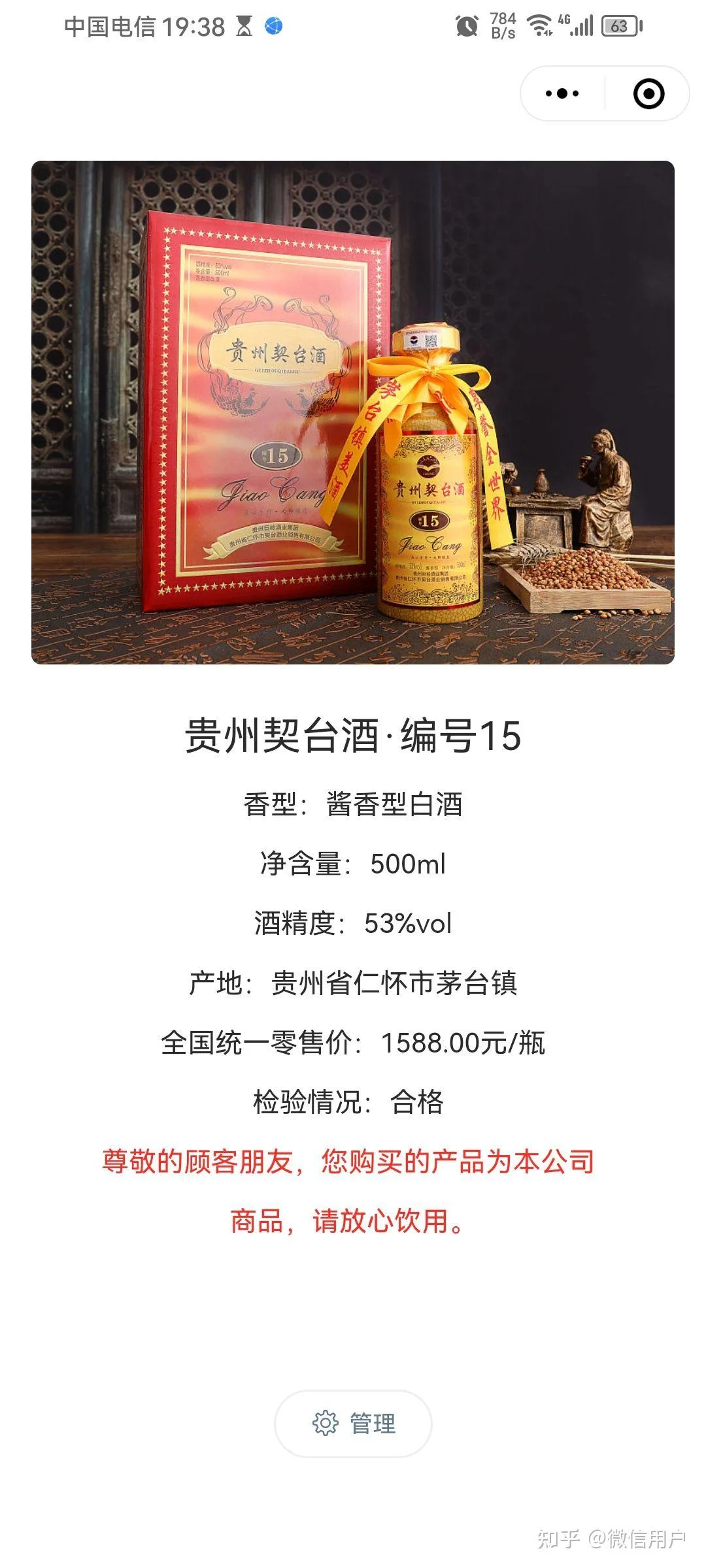契台酒收藏版酒瓶在深色背景下的特写，旁有放大镜与记录本，象征收藏与品鉴。_1