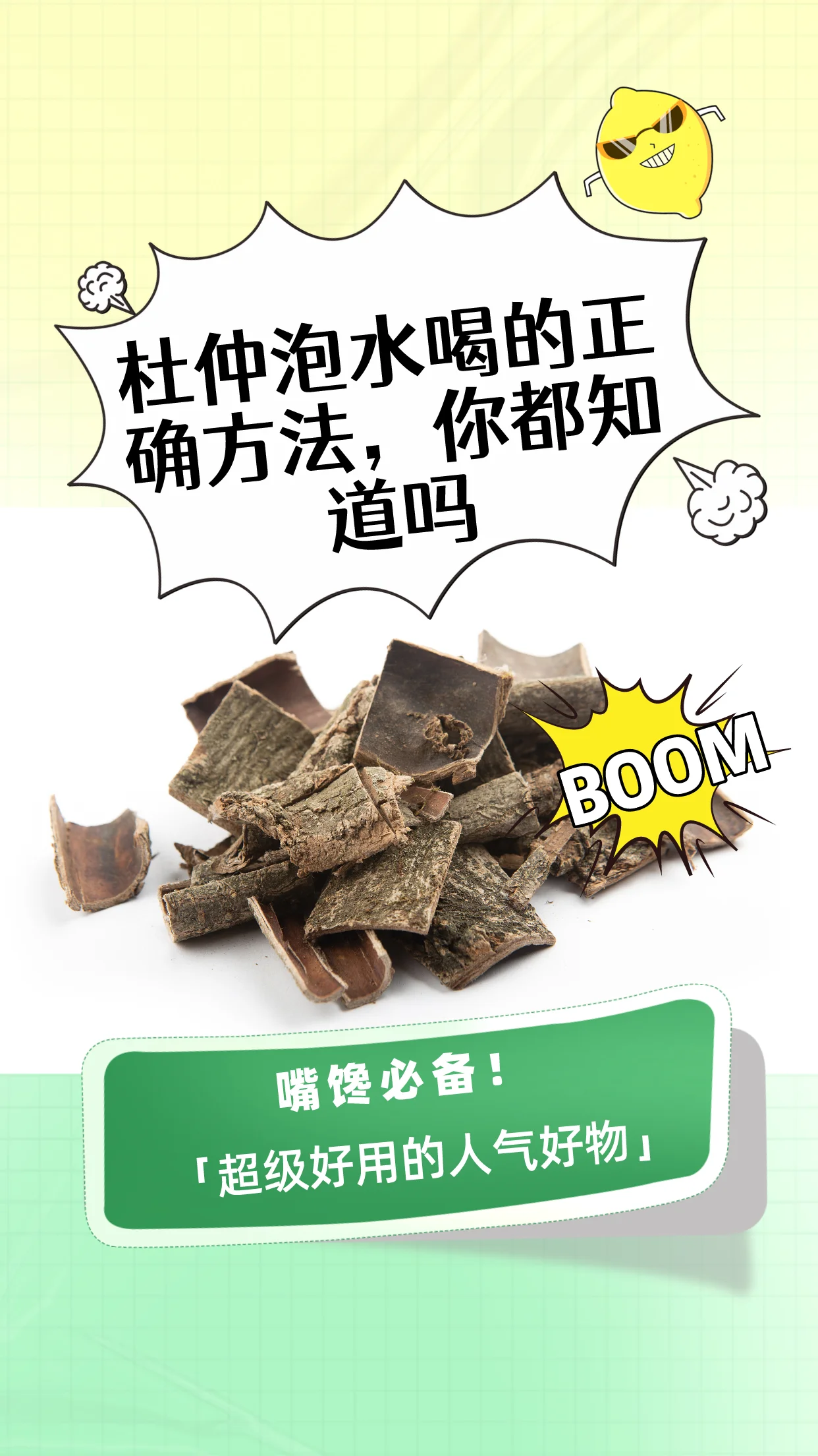 酿酒师工作台上正在浸泡的盐杜仲酒，玻璃罐内酒液清澈，药材清晰可见，旁边摆放着称量工具和笔记，展现专业家庭泡酒场景。_1