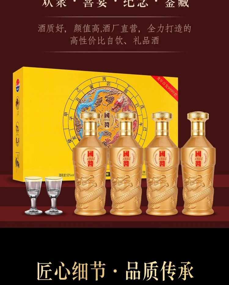 螭龙尊私藏酒瓶身特写，金色浮雕螭龙与酒糟高粱元素，展现其工艺与酿造本源_1