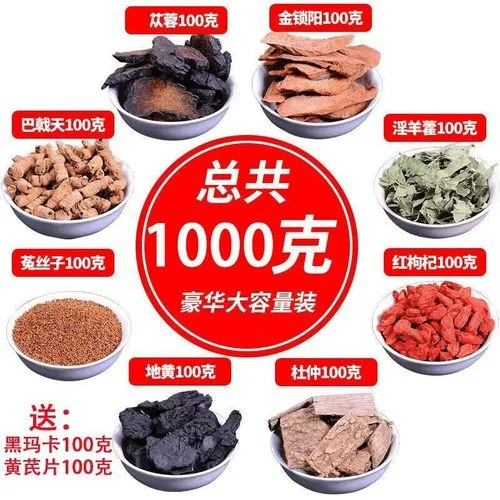 家庭自制杜仲肉苁蓉泡酒成品展示，玻璃罐中琥珀色酒液与清晰可见的药材_1