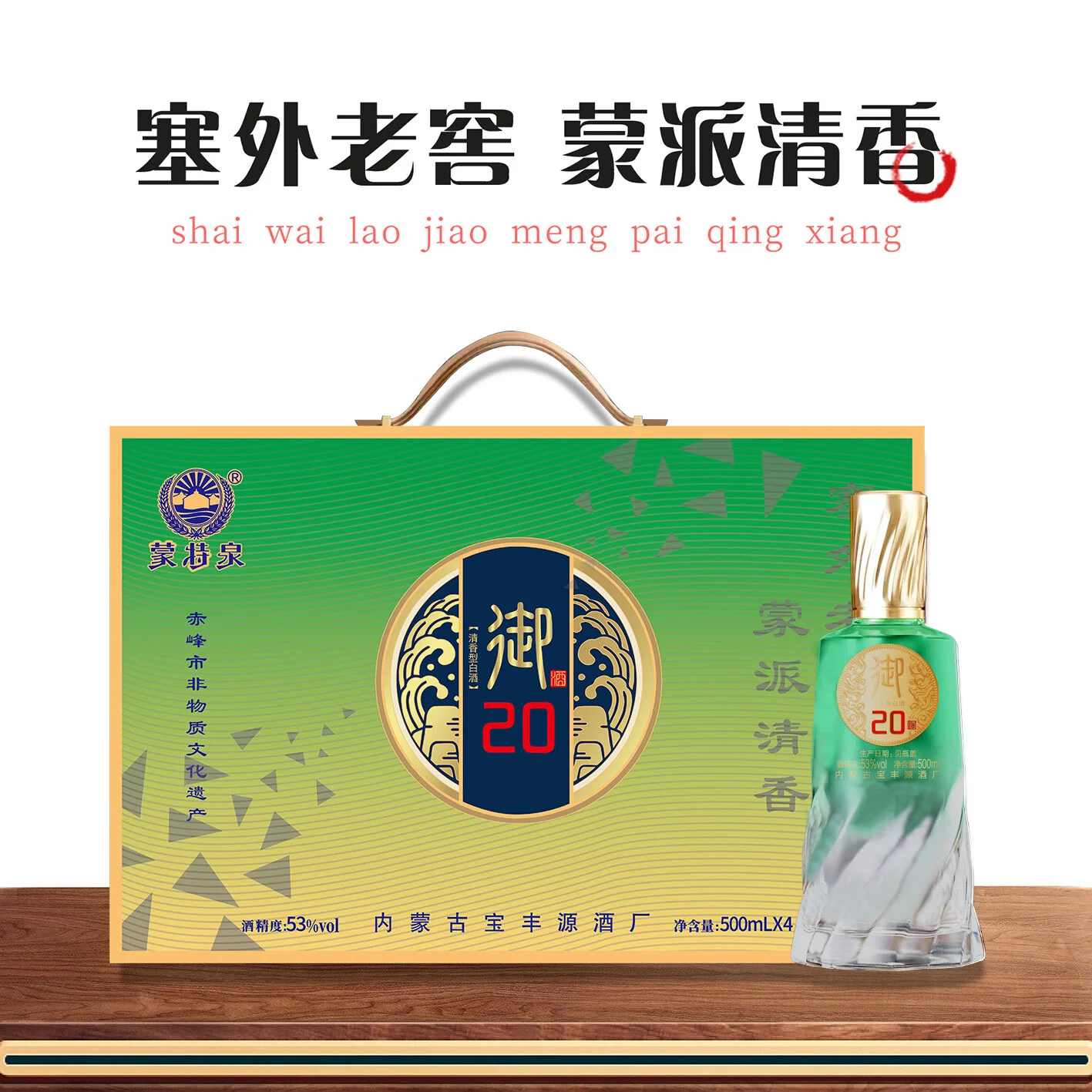 内蒙古清香型白酒酿造场景：传统陶缸与现代设备交融，酿酒师傅正在检查发酵中的酒醅_1