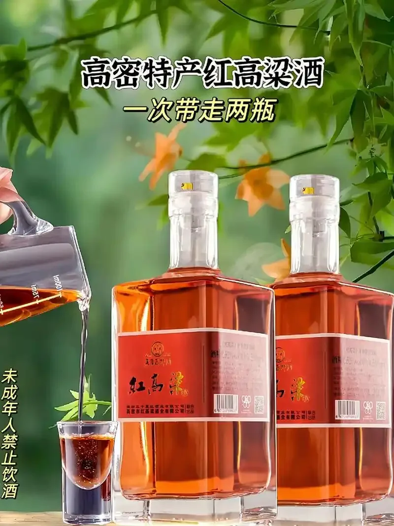 资深酿酒师展示的优质高粱酒，酒体清澈，背景有高粱原料和传统酿酒工具_1