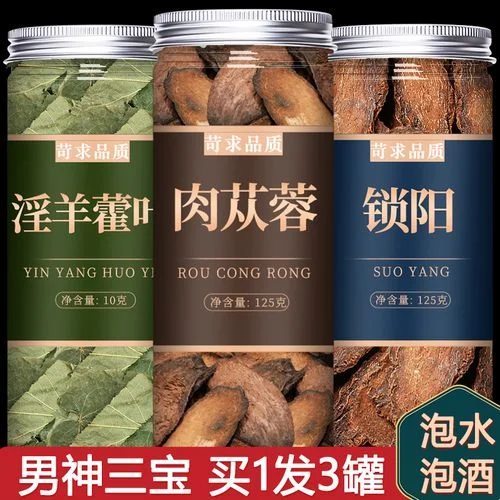 透明玻璃罐中浸泡着玛卡片、肉苁蓉和红枸杞的滋补药酒特写，旁边散落着原材料，体现家庭自酿的严谨与温馨。_1