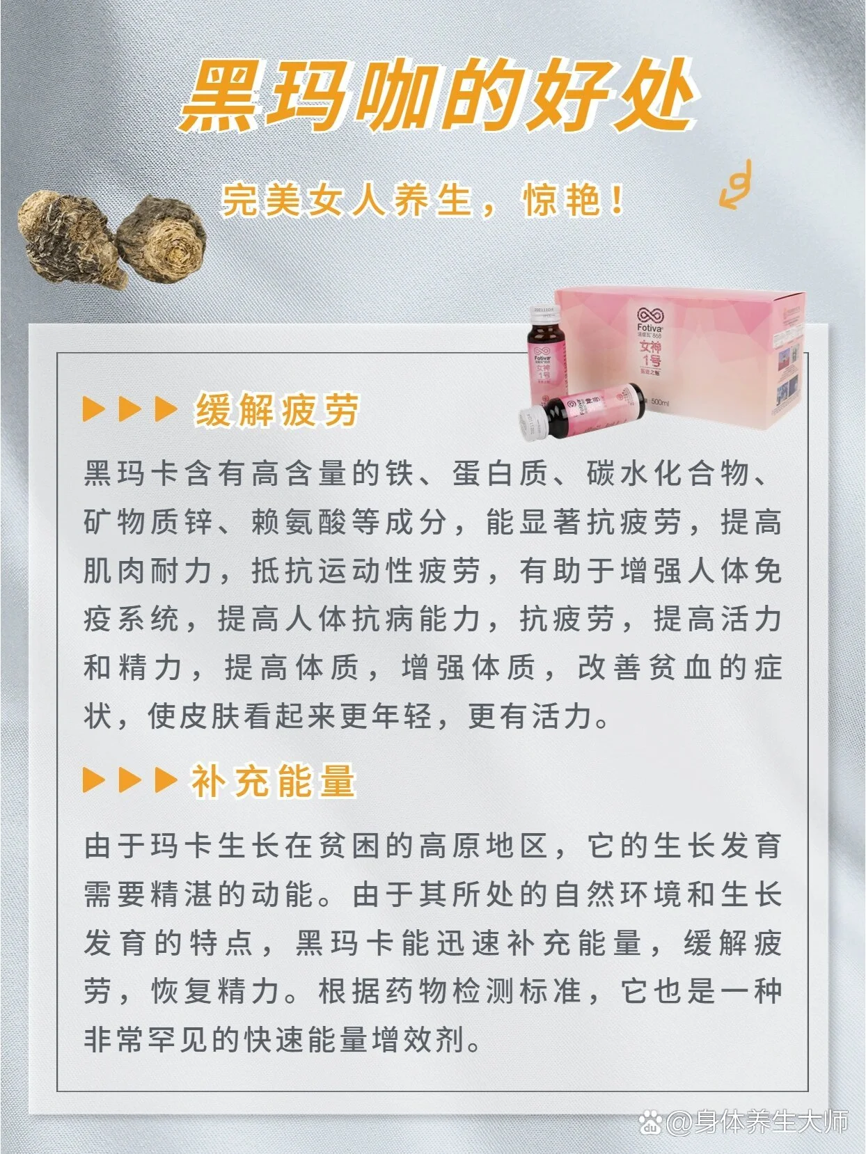一杯澄清的琥珀色玛咖酒，旁边是玛咖切片和花朵点缀，展示自酿玛咖酒的纯净与美感_1