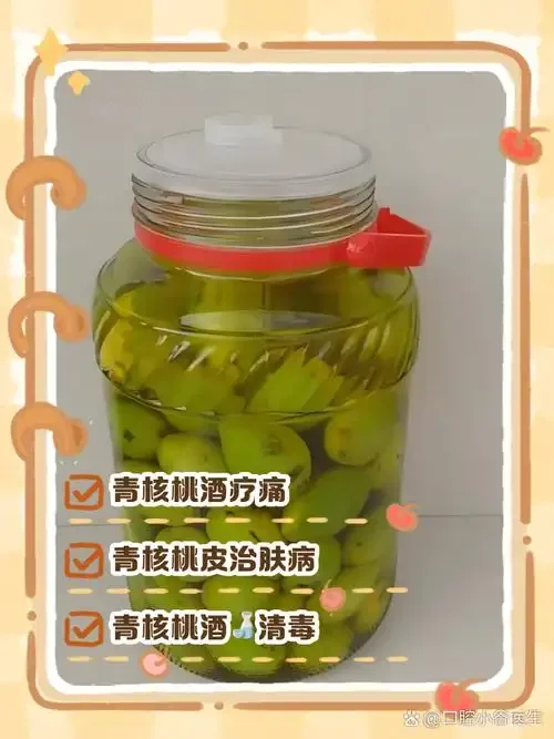 家庭自制核桃皮泡酒过程展示：透明玻璃罐中的琥珀色酒液与核桃皮_1