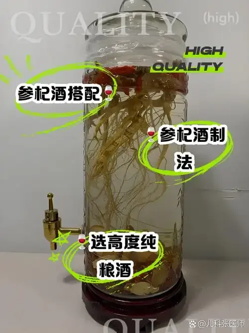 家庭自制枸杞泡酒材料与黄金比例展示：透明玻璃罐、枸杞、电子秤和白酒瓶_1