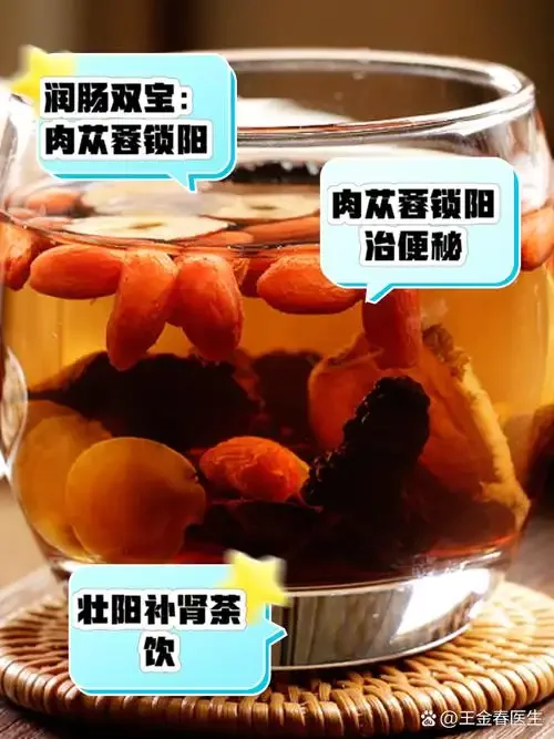 家庭自制锁阳肉苁蓉泡酒过程特写：透明玻璃罐中的金黄酒液与药材_1