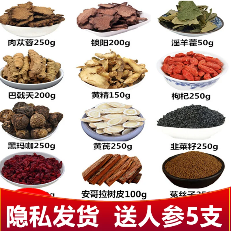 肉苁蓉与锁阳在玻璃酒坛中浸泡的细节特写，展示药材与酒液的状态_1