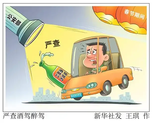 一幅警示酒后骑自行车的插画，描绘了一辆不稳定的单车和啤酒瓶，强调酒精与驾驶的危险性。_1