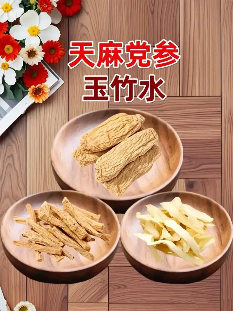 天麻党参泡酒配方特写：玻璃罐内金黄酒液中浸泡着切片天麻和党参，旁边有药材和计量工具_1