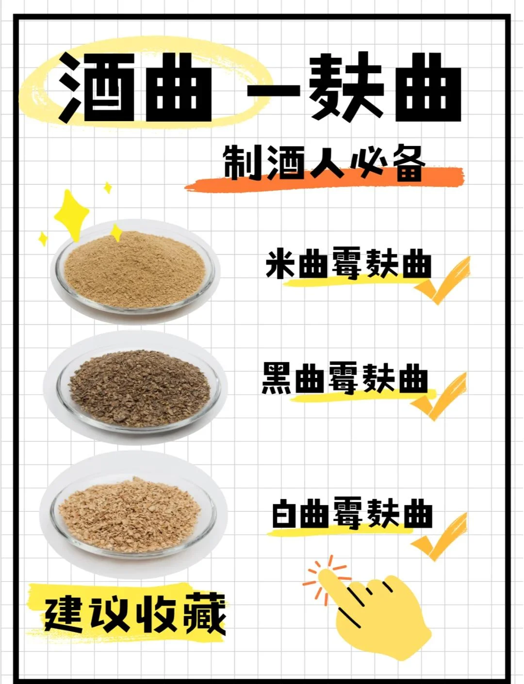 酿酒车间内，发酵罐旁黑板上手写的粮食酿酒化学反应方程式特写_1