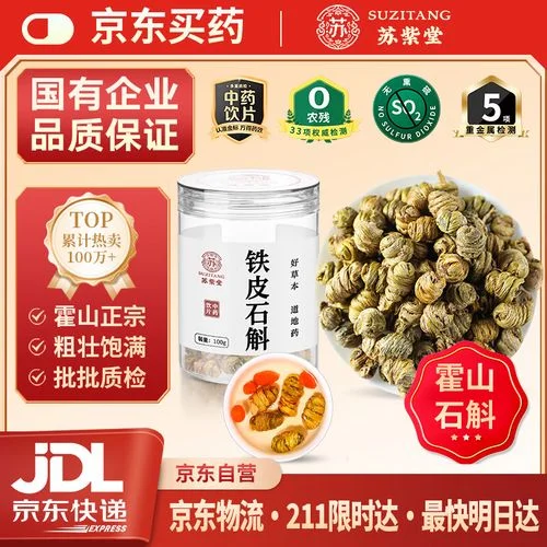 玻璃罐中正在浸泡的铁皮石斛粉酒，酒液澄澈呈淡金色，旁边散落着石斛鲜条和粉罐，展示家庭酿造场景。_1