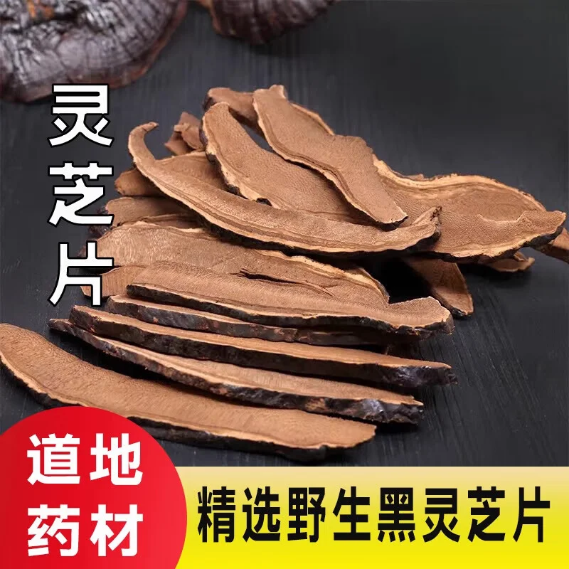 家庭自制黑灵芝酒：透明玻璃罐中浸泡着完整的黑灵芝与枸杞，旁边摆放着干灵芝和白酒，展示泡酒的专业准备过程。_1