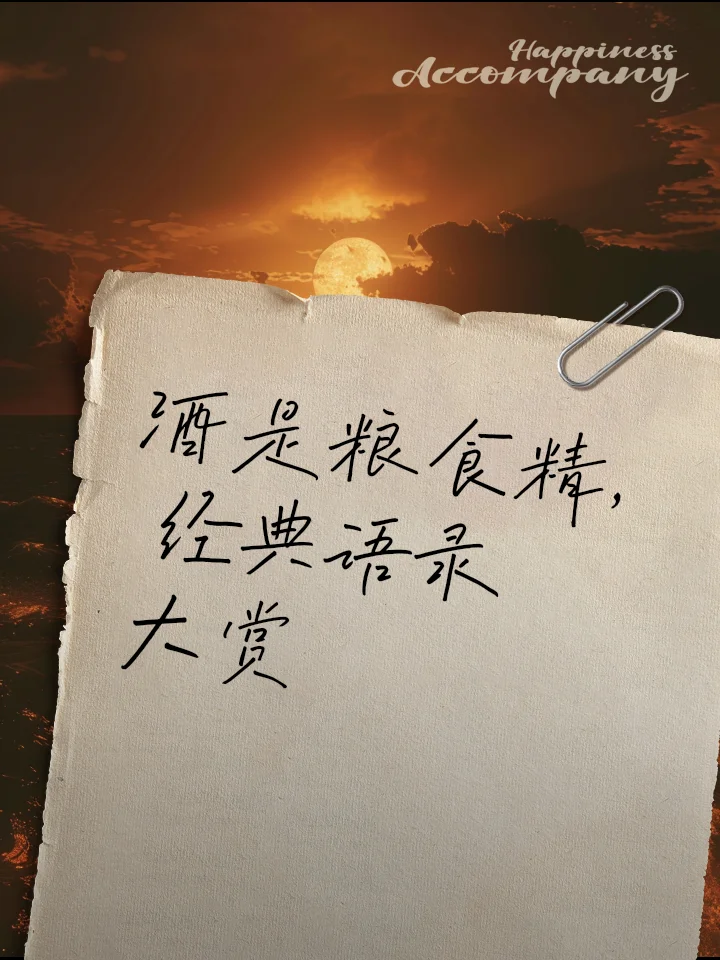 传统作坊中酿造出的纯正粮食酒液，色泽金黄透亮，展现出粮食发酵的自然美感。_1