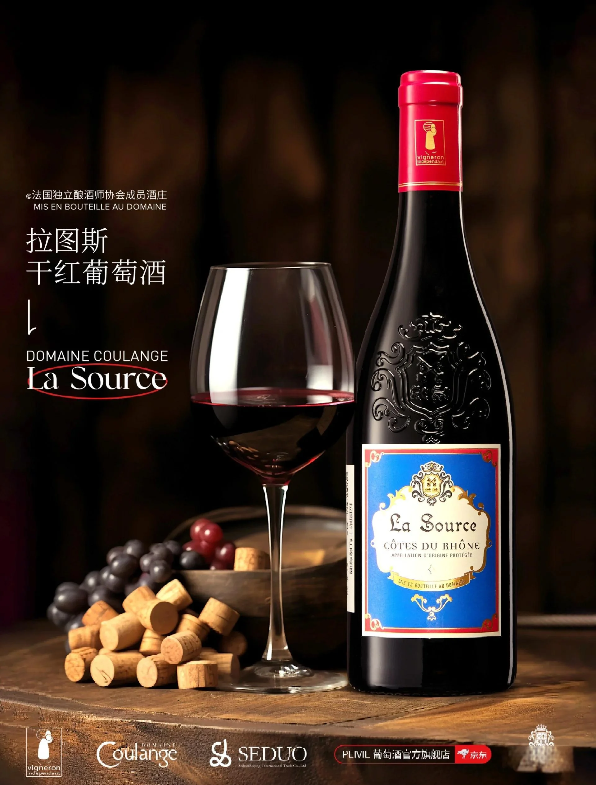 酿酒师在品鉴干红葡萄酒，深宝石红色酒液在杯中挂壁，光线柔和，专业氛围浓厚。_1