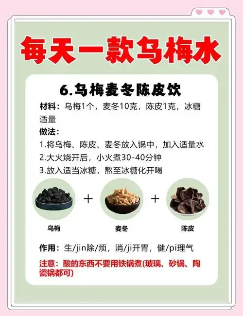 家庭自酿乌梅酒的制作场景：透明玻璃罐中泡着乌梅干的琥珀色酒液，旁边散落着原料和工具。_1