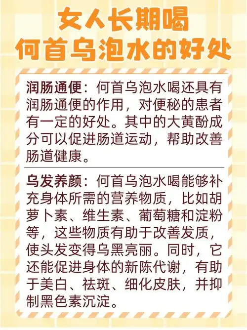 制何首乌与生何首乌对比,以及已泡好的安全何首乌养生酒示例_1