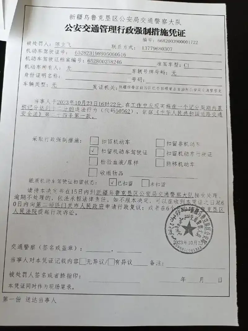办公室场景展示开除通知书、酒杯和车钥匙，背景有劳动合同法书籍，象征酒驾行为与工作解雇的法律关联。_1