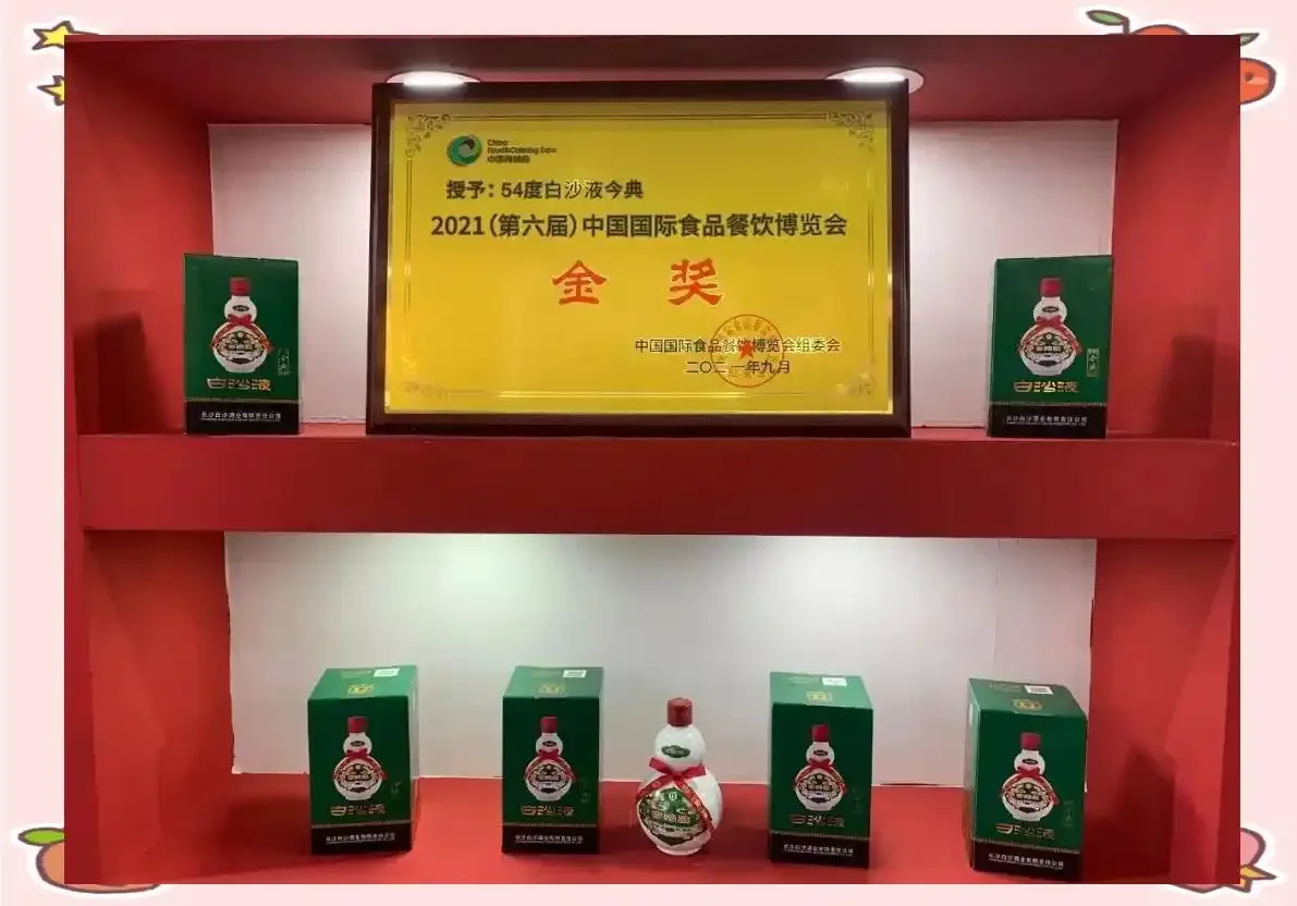 湖南白沙液酒产品与古法酿造场景_1