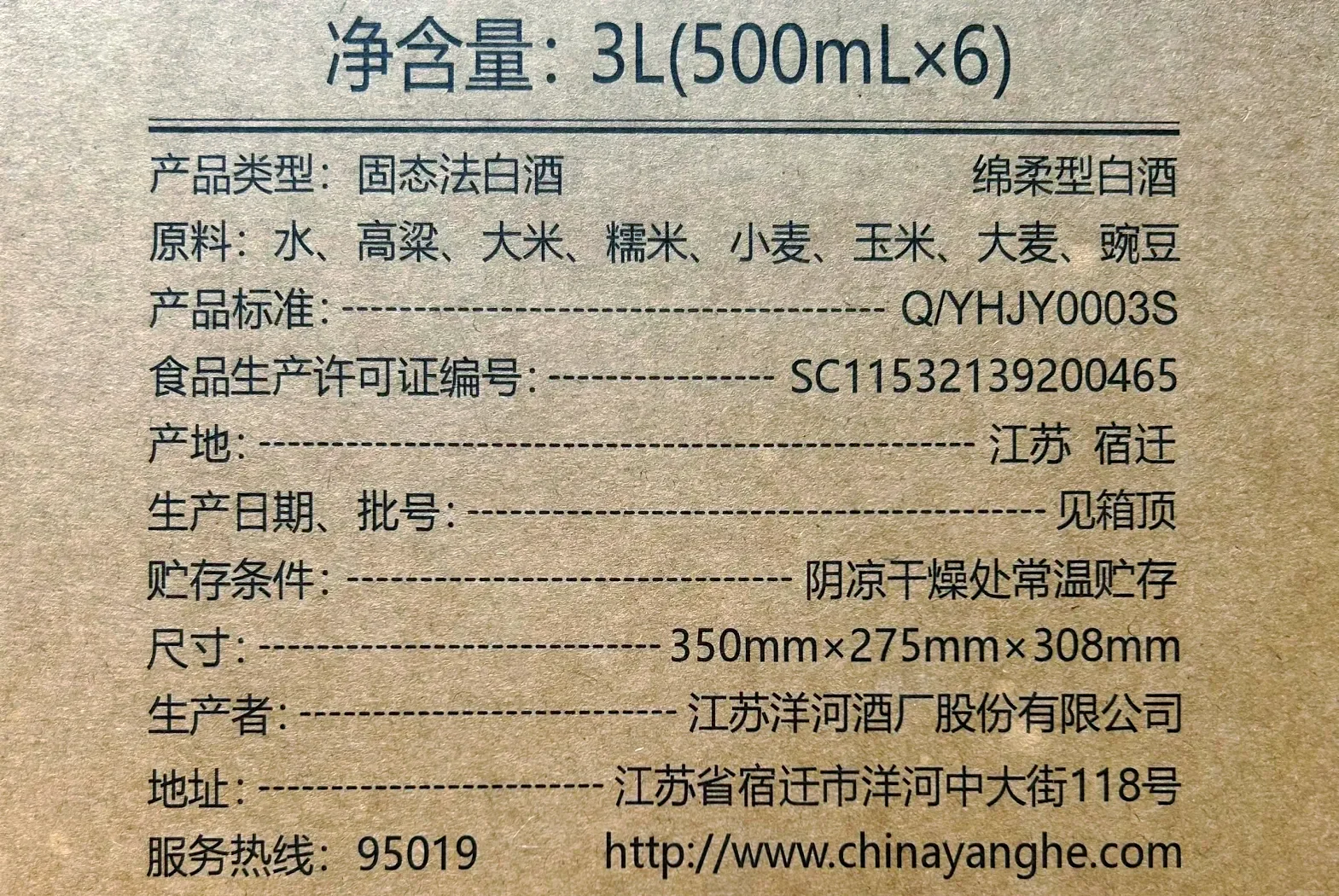 一本翻开的国标文件旁，摆放着白酒和酿酒粮食，展示白酒标准与纯粮酿造的关系。_1