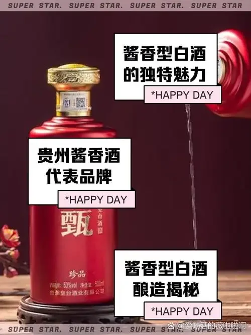专业酿酒师在光线下手持酒杯,观察贵州酱香型白酒的挂杯与酒花状态_1