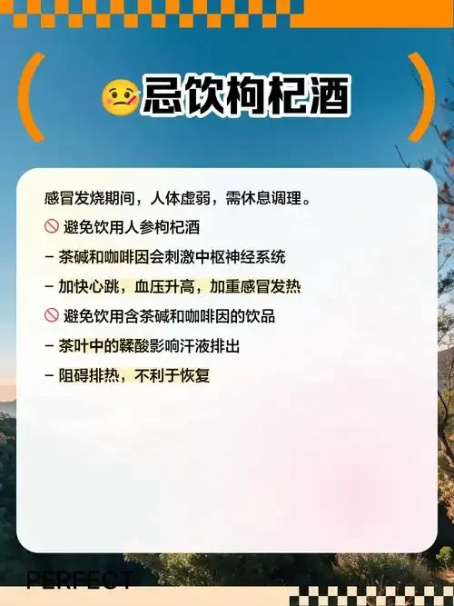 家庭自制枸杞泡酒，展示枸杞与酒液的完美配比及用量参考工具_1
