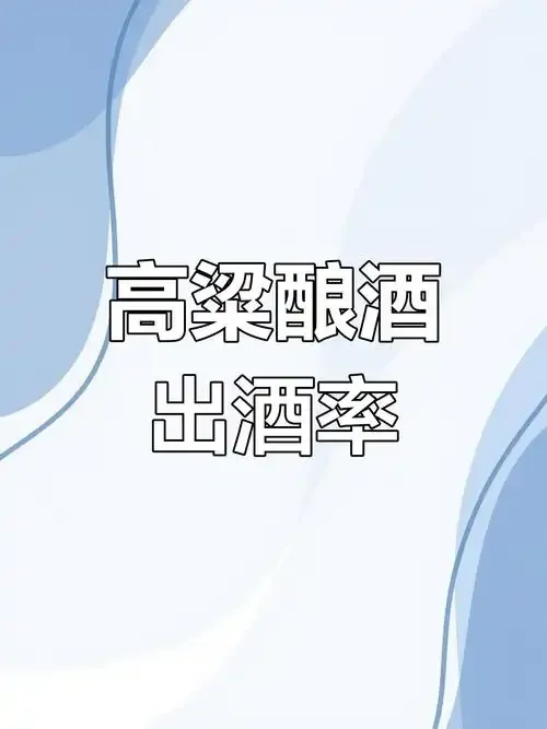 酿酒师正在观察蒸馏出的新酒，用于判断出酒率和酒质_1