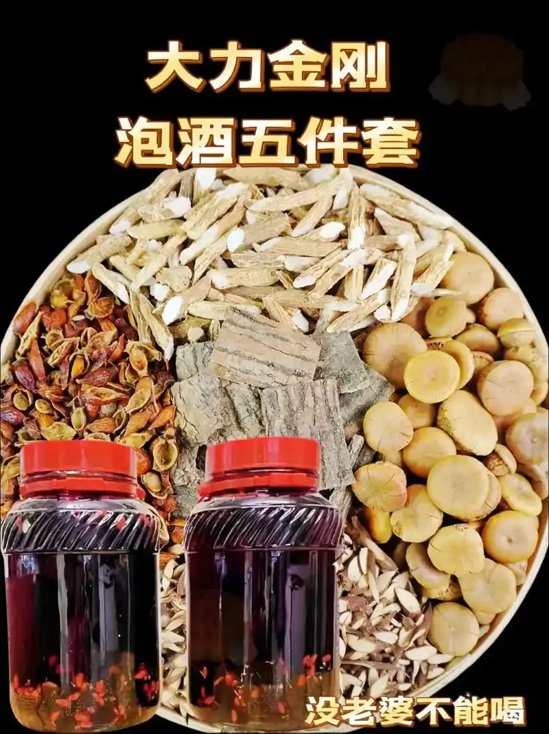 家庭自制杜仲泡酒，玻璃罐中可见杜仲片、枸杞和牛膝在琥珀色酒液中浸泡_1