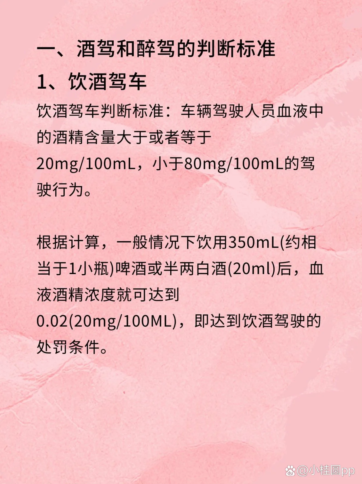 白酒杯、车钥匙和驾驶证并置的特写照片，象征着饮酒与驾驶之间的关键抉择。_1