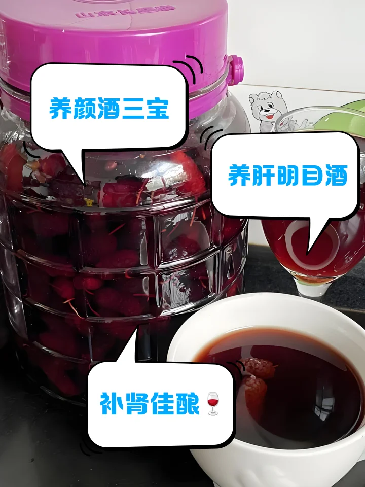 枸杞和桑葚干倒入泡酒坛的专业操作过程特写_1