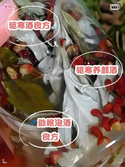 一瓶正在浸泡中的艾草花椒酒特写，瓶中可见艾草和花椒，背景为木质桌面和原材料_1