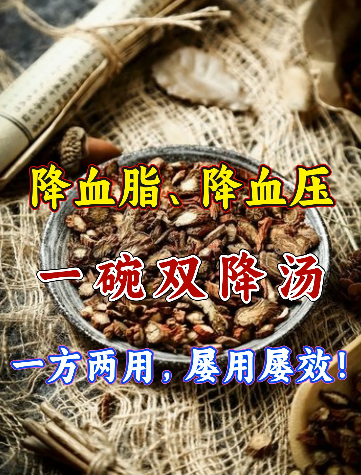 酒杯与降血脂药片被红色禁行标志隔开的警示性图片_1