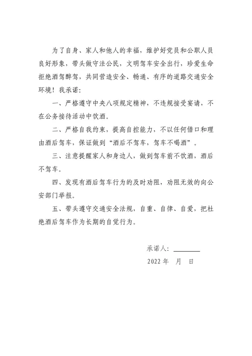 办公桌上摆放的员工行为规范文件与清茶，象征管理者在处理员工酒驾问题时的审慎与责任。_1