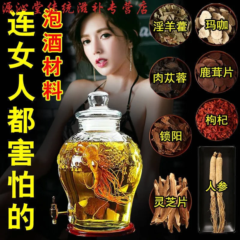 鹿茸和锁阳药材特写与泡酒罐展示_1