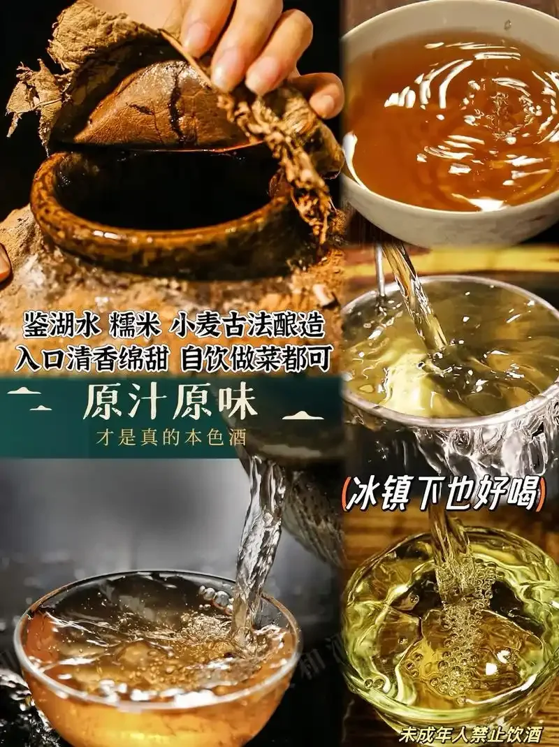 米酒、黄酒、白酒三种酒液的视觉对比，展示其颜色与质感的显著差异_1