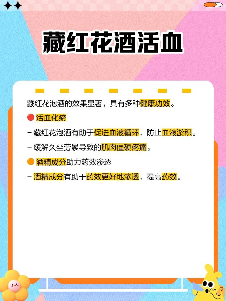 专业酿酒师的工作台，展示用于酿造藏红花泡酒的原材料和工具，包括优质藏红花、玻璃瓶和正在浸泡的琥珀色酒液。_1