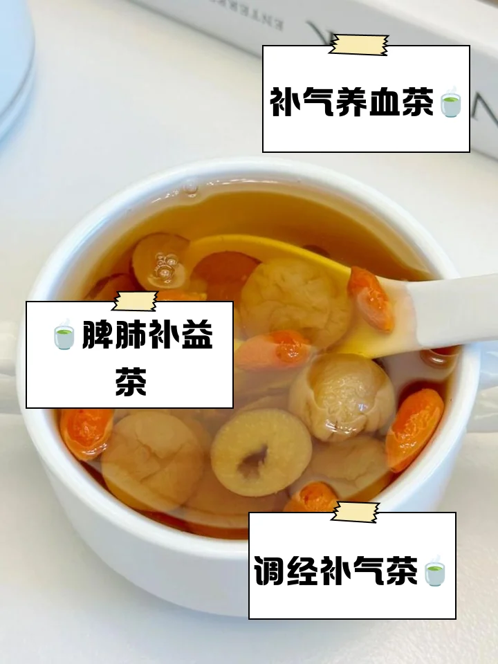 一瓶正在浸泡中的桂圆红枣枸杞养生酒，清晰可见罐中的三种主要原料，酒液色泽诱人。_1